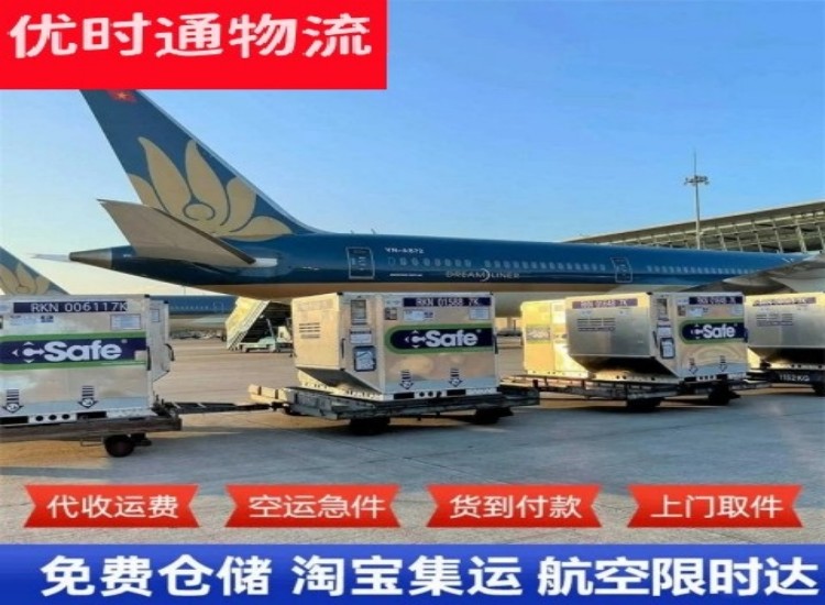 礼泉到广州物流专线-礼泉到广州空运公司